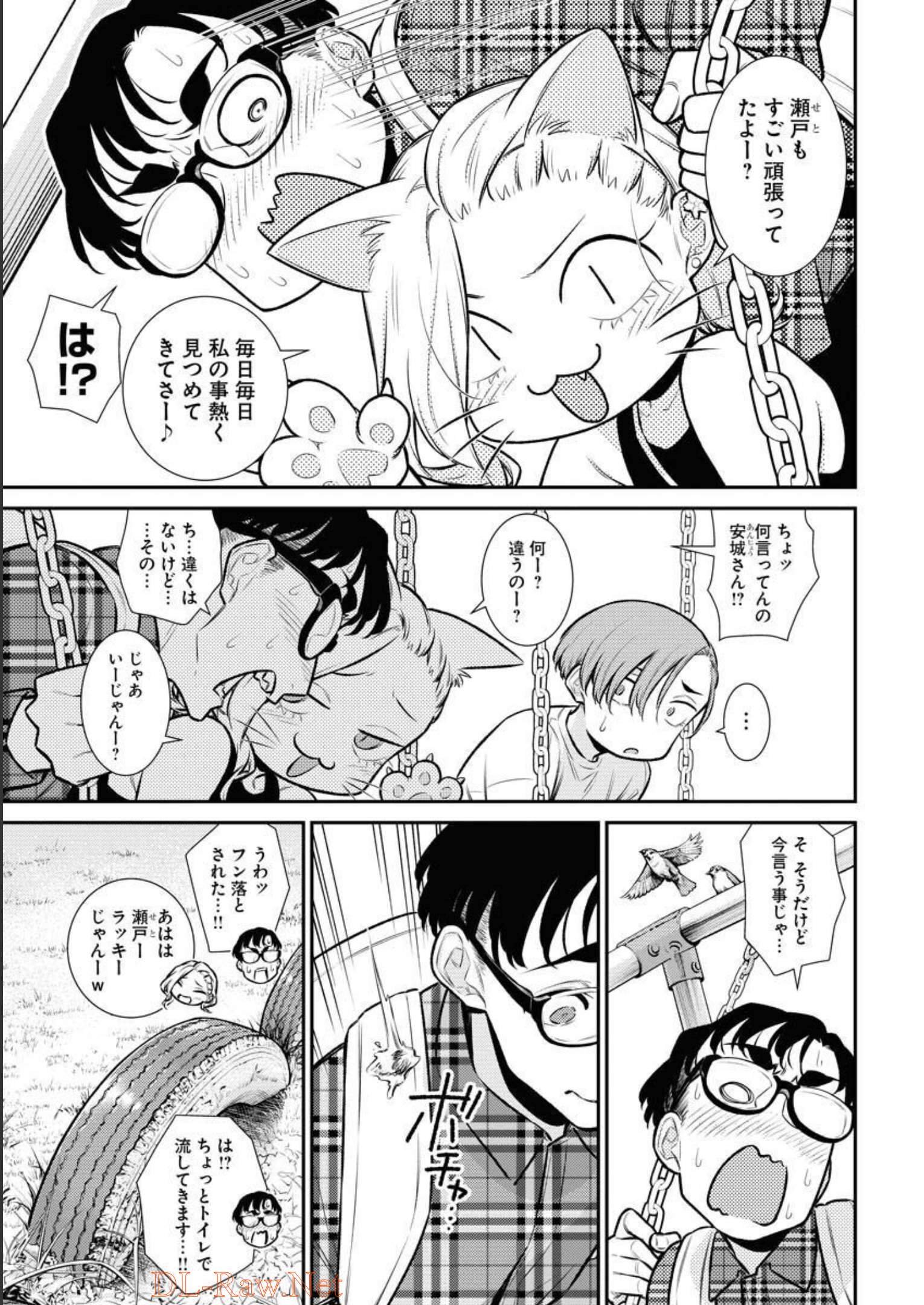 やんちゃギャルの安城さん - 第127話 - Page 9