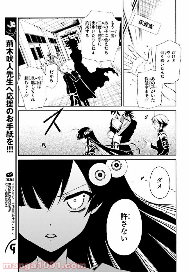 しにものがかり 第4.2話 - Trang 1