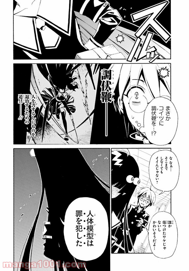 しにものがかり 第4.2話 - Trang 2