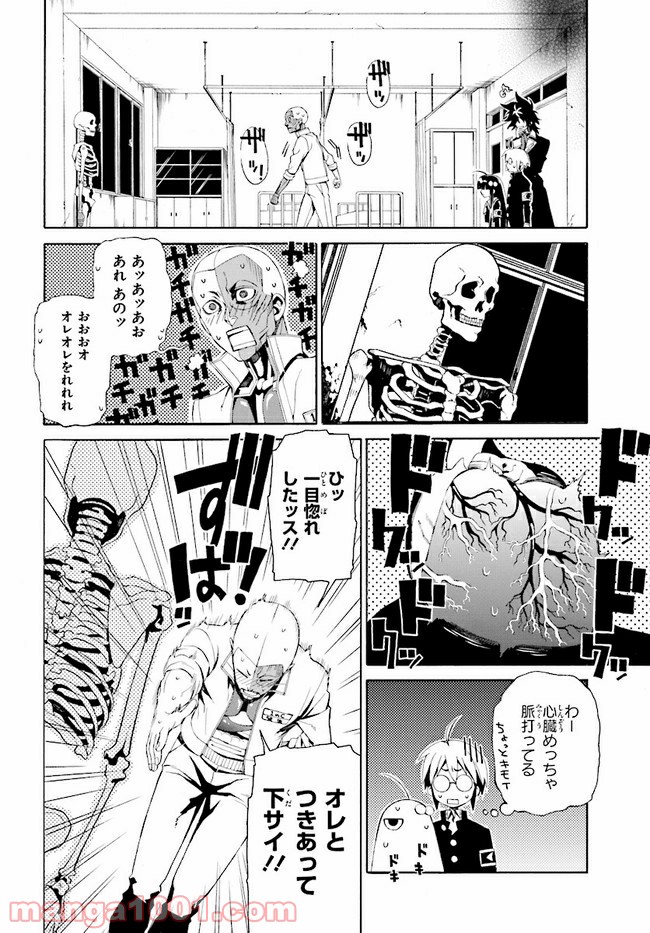 しにものがかり 第4.2話 - Trang 10