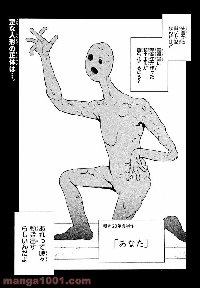 しにものがかり 第5.1話 - Trang 1