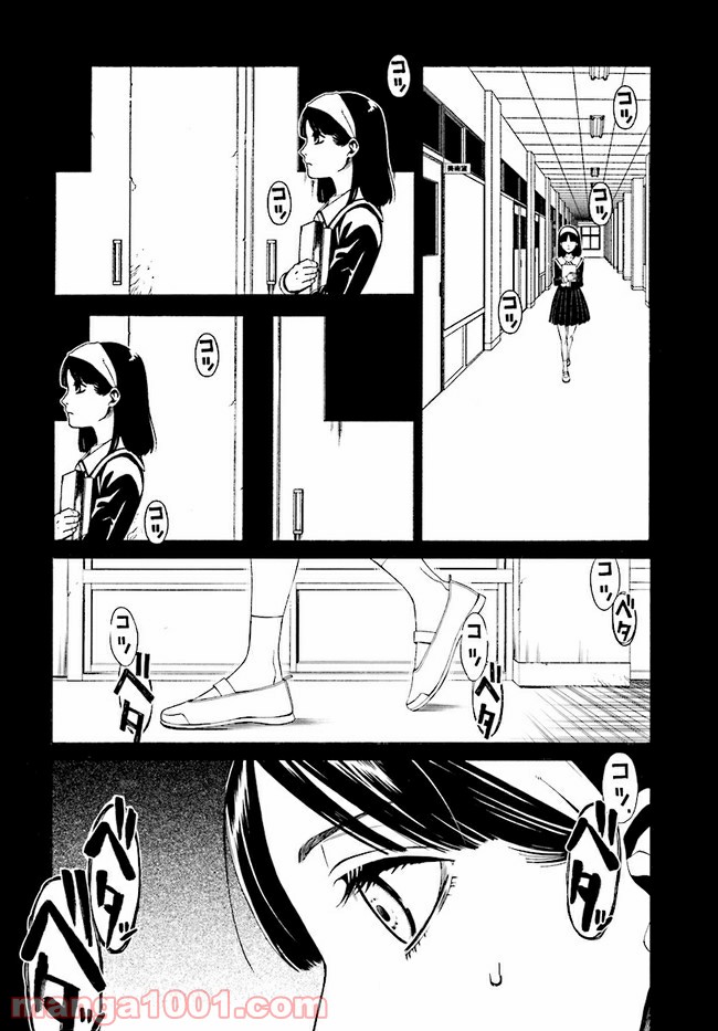 しにものがかり 第5.1話 - Trang 2