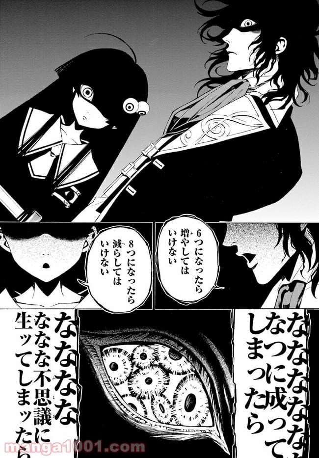 しにものがかり 第5.1話 - Trang 13