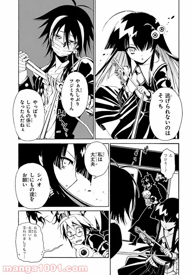 しにものがかり 第6.1話 - Trang 5