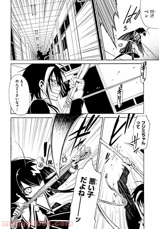 しにものがかり 第6.1話 - Trang 6