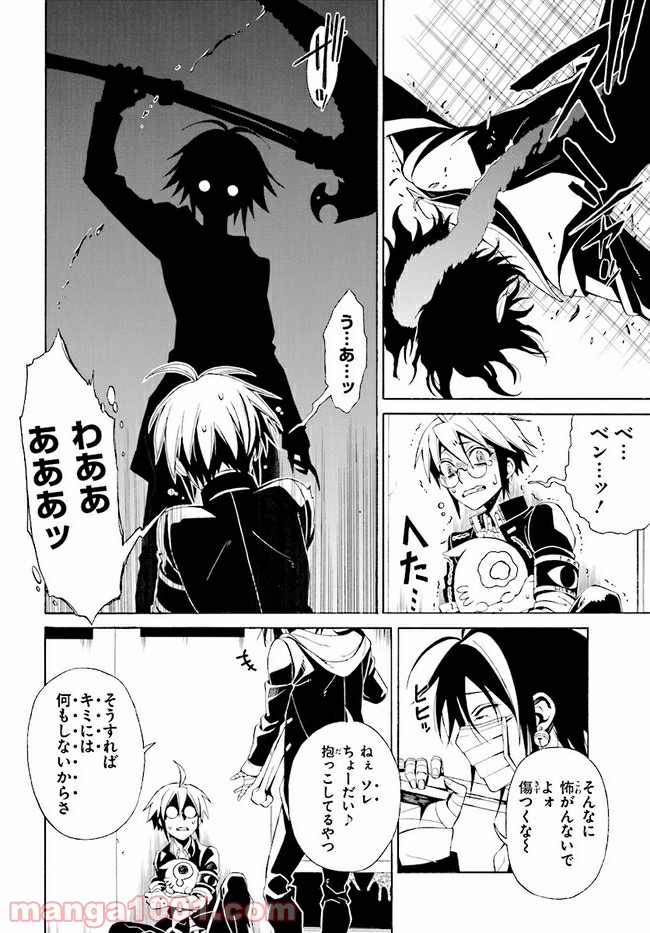 しにものがかり 第6.3話 - Trang 1