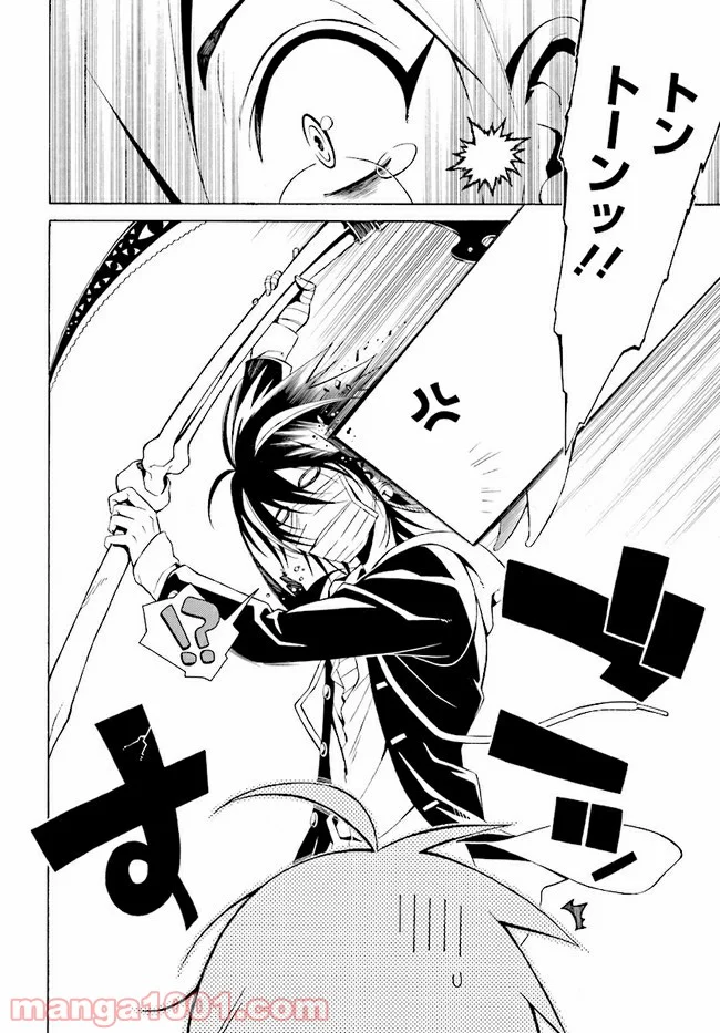 しにものがかり 第6.3話 - Trang 3