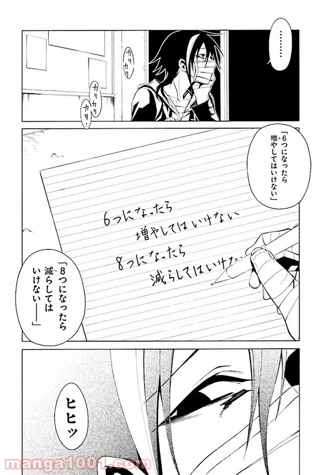 しにものがかり 第6.3話 - Trang 9