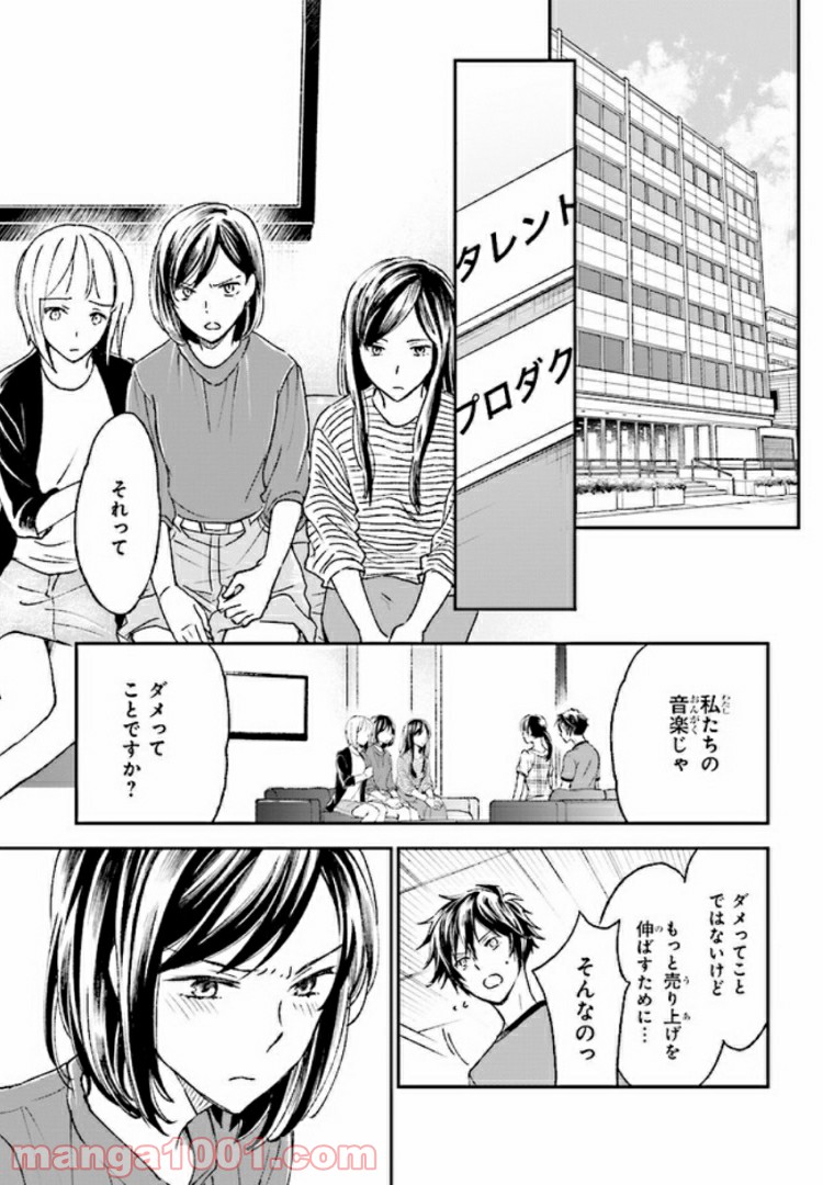 このなかに石油王がいます - 第6話 - Page 9