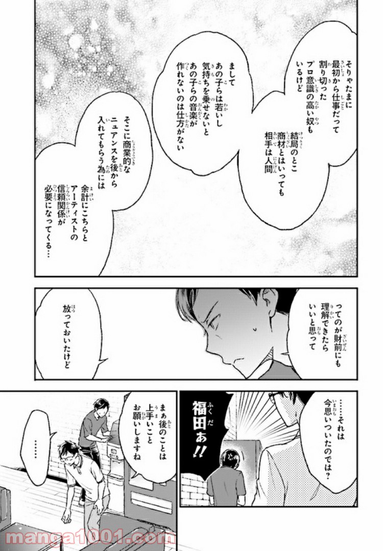 このなかに石油王がいます 第6.2話 - Trang 7