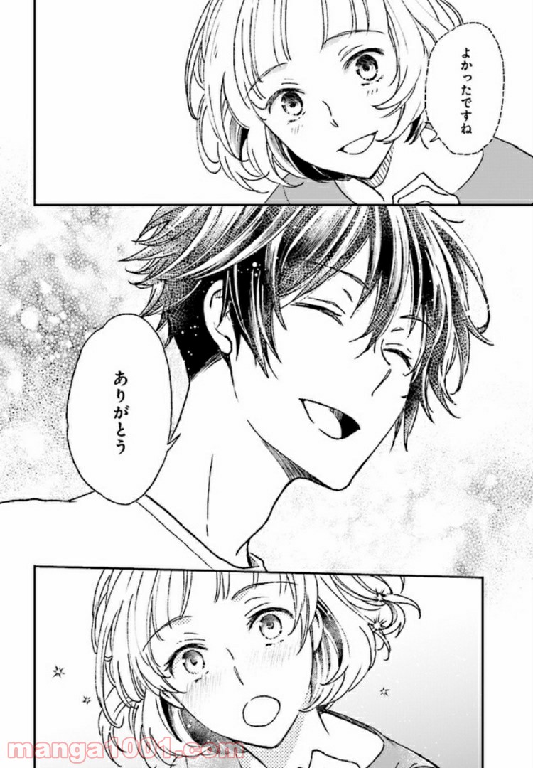 このなかに石油王がいます 第6.2話 - Trang 10
