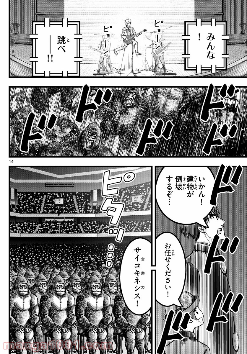 いとやんごとなき - 第30話 - Page 14