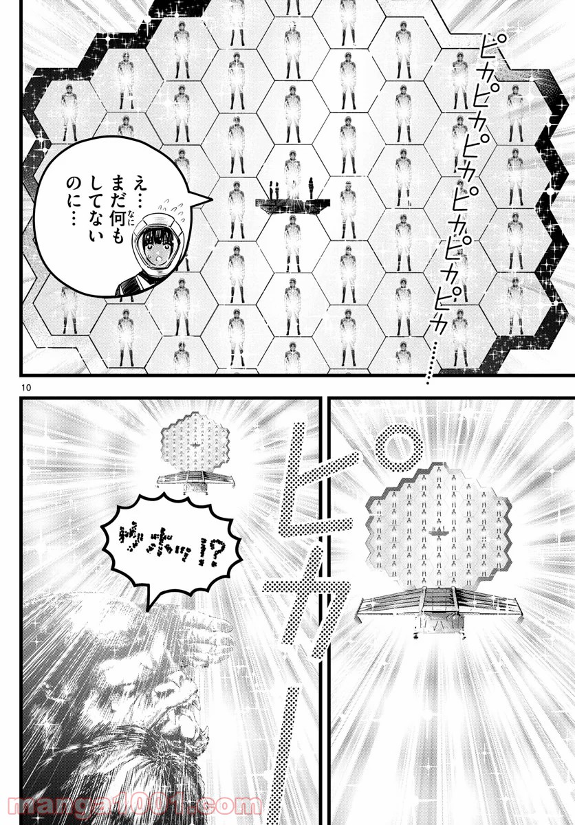 いとやんごとなき - 第31話 - Page 10