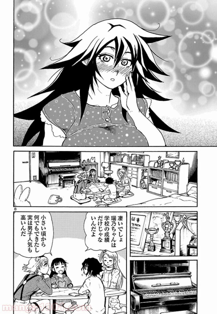 僕と悪夢とおねえさん - 第5話 - Page 8