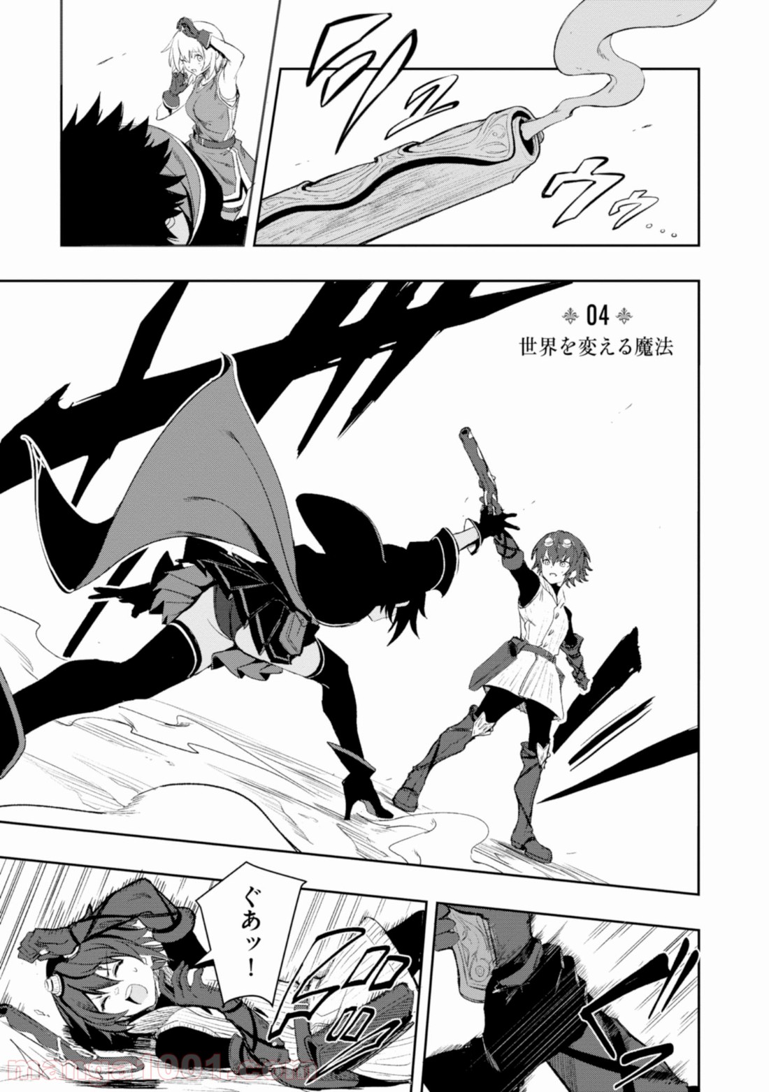 ウィッチギルド ファンタジア 第4.1話 - Trang 1