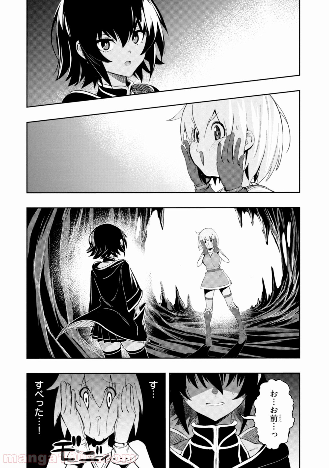 ウィッチギルド ファンタジア 第4.1話 - Trang 15