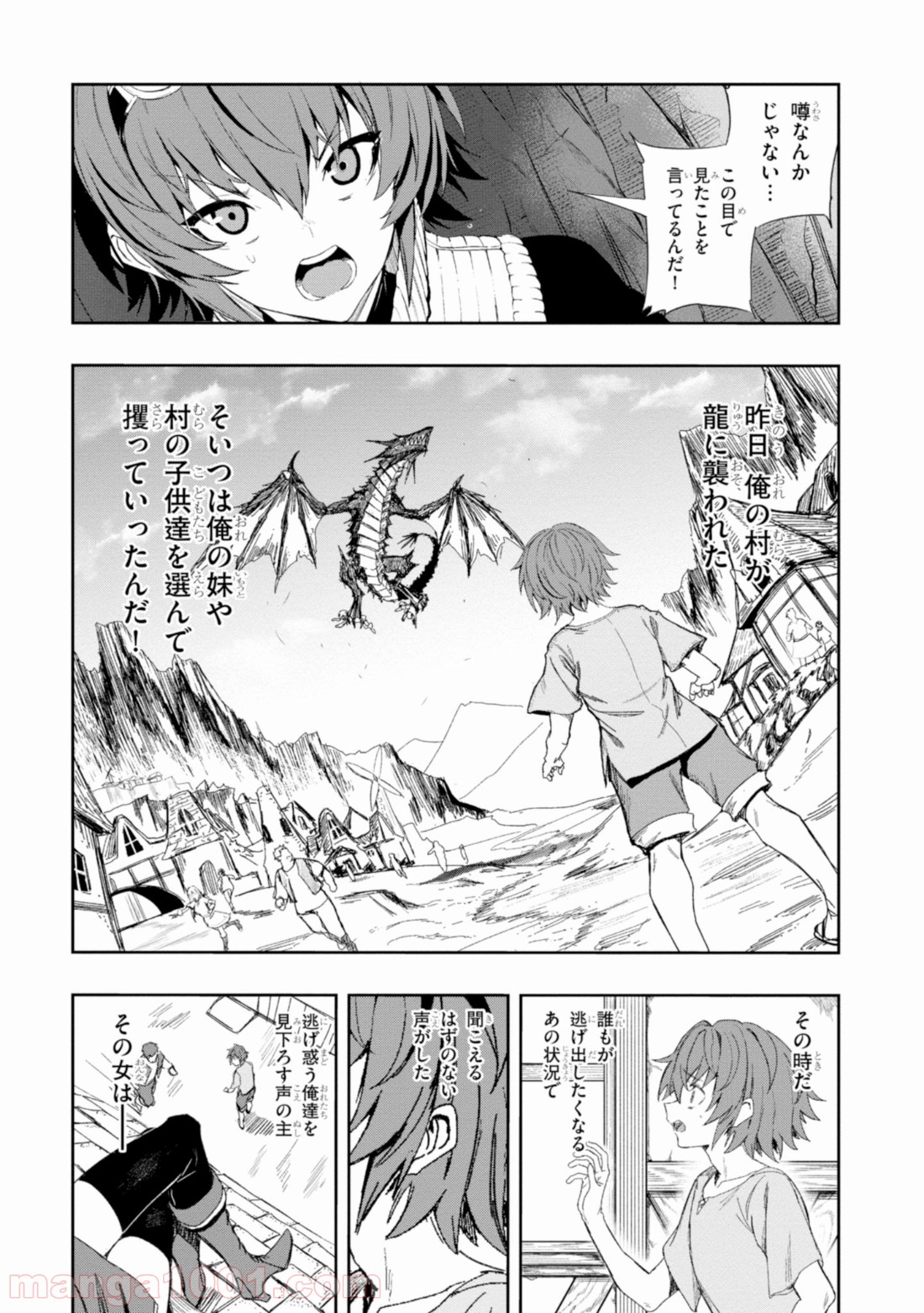 ウィッチギルド ファンタジア 第4.1話 - Trang 3