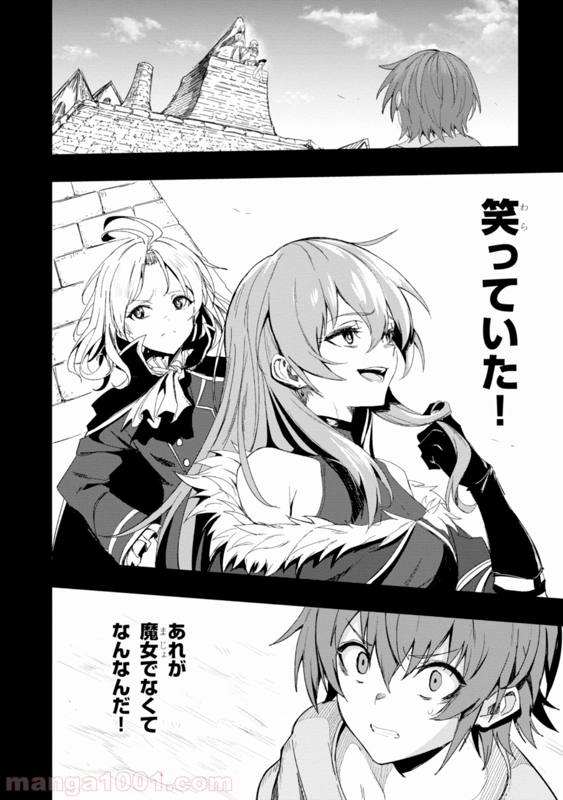 ウィッチギルド ファンタジア 第4.1話 - Trang 4