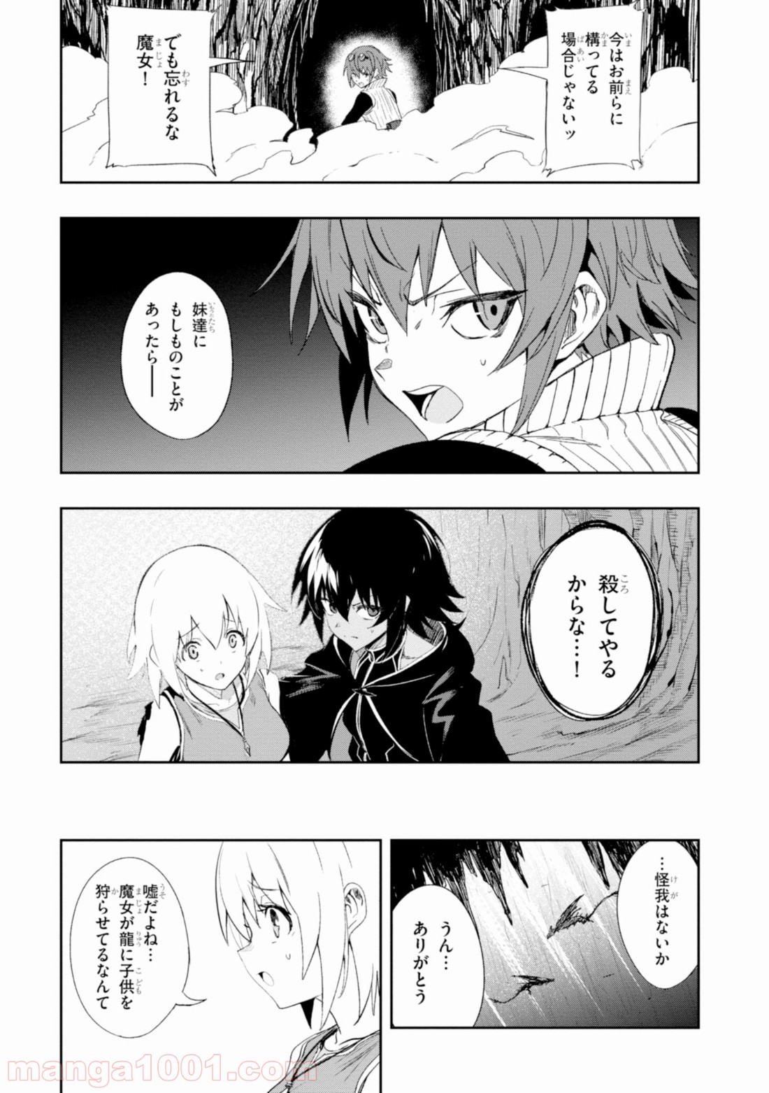 ウィッチギルド ファンタジア 第4.1話 - Trang 7