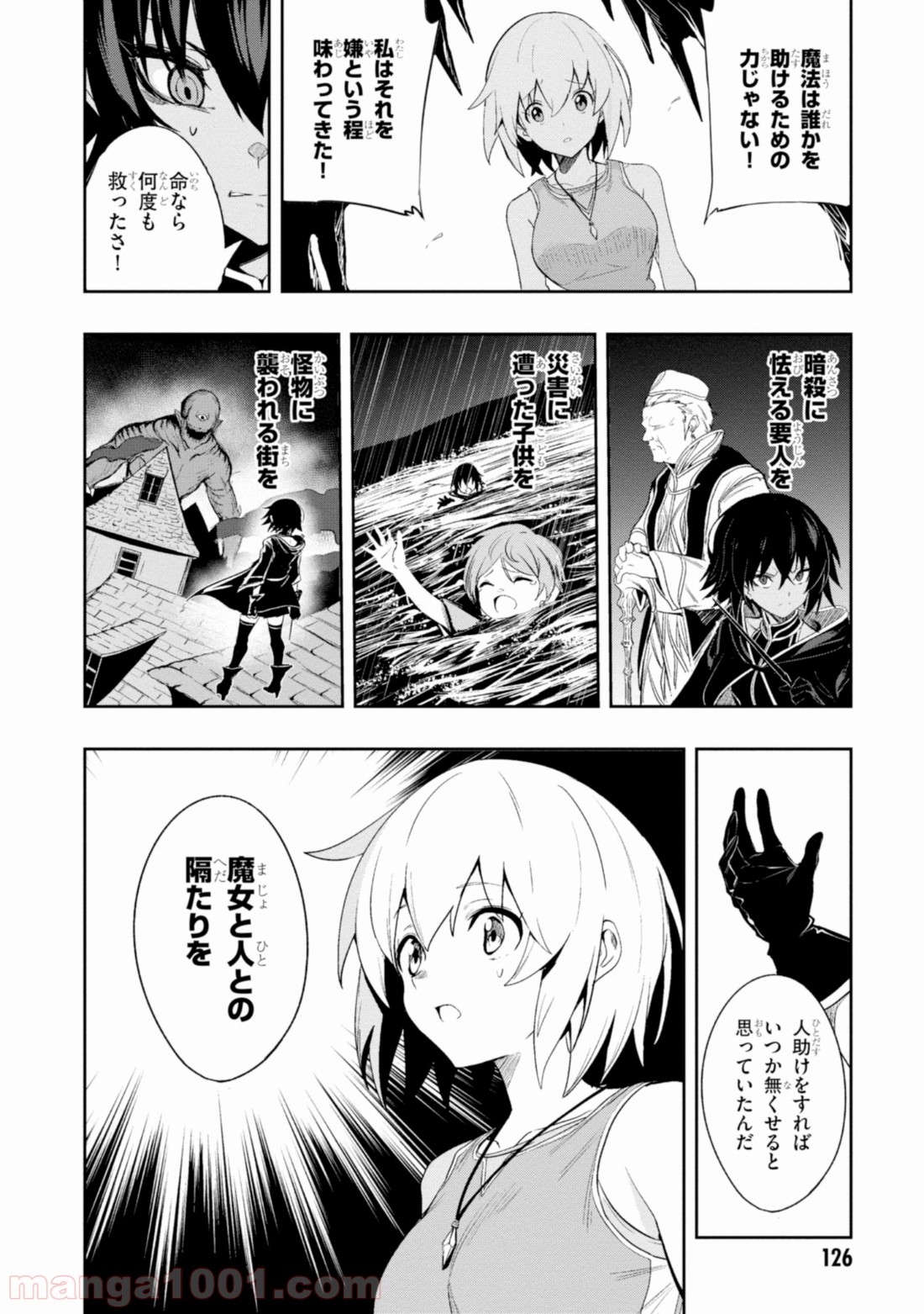 ウィッチギルド ファンタジア 第4.1話 - Trang 10