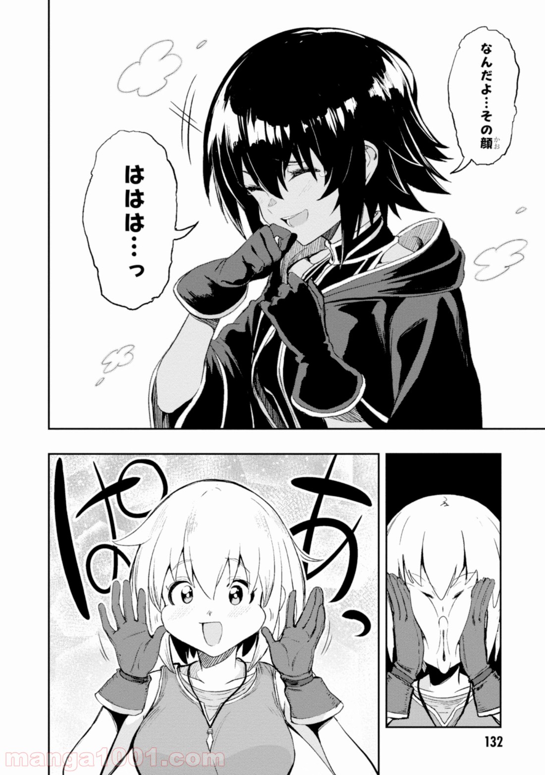 ウィッチギルド ファンタジア 第4.2話 - Trang 1