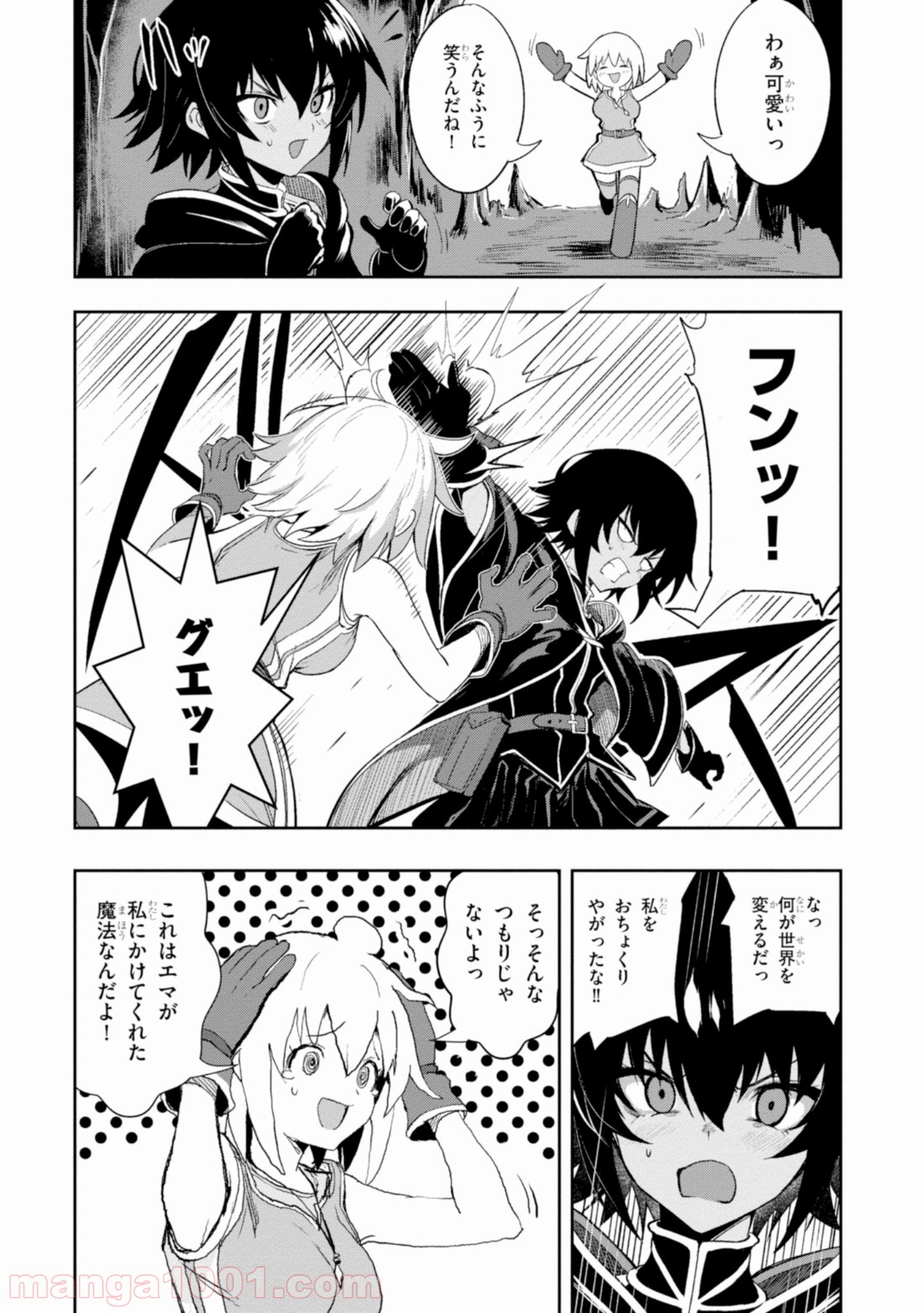 ウィッチギルド ファンタジア 第4.2話 - Trang 2