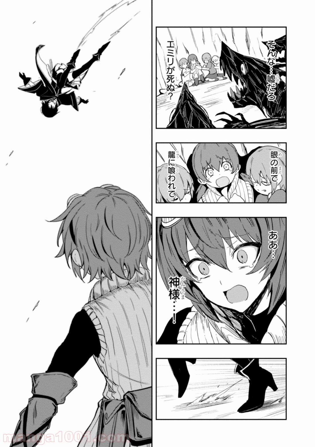 ウィッチギルド ファンタジア 第4.2話 - Trang 12