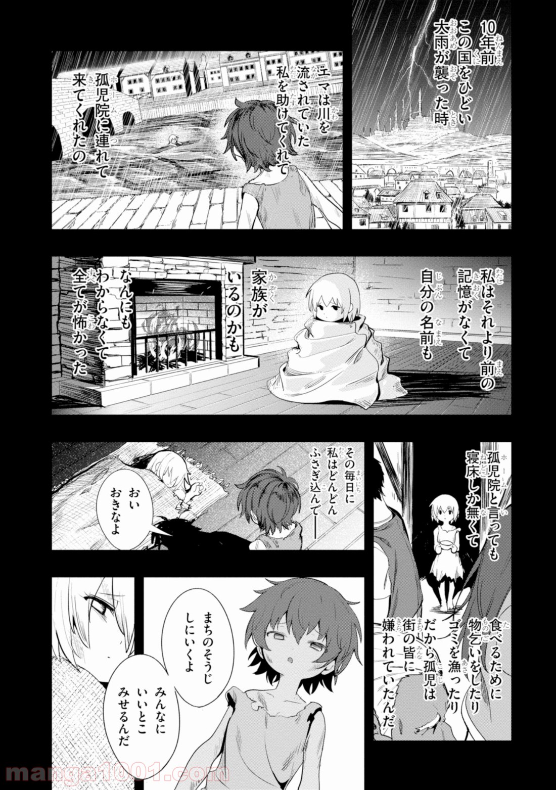 ウィッチギルド ファンタジア 第4.2話 - Trang 3