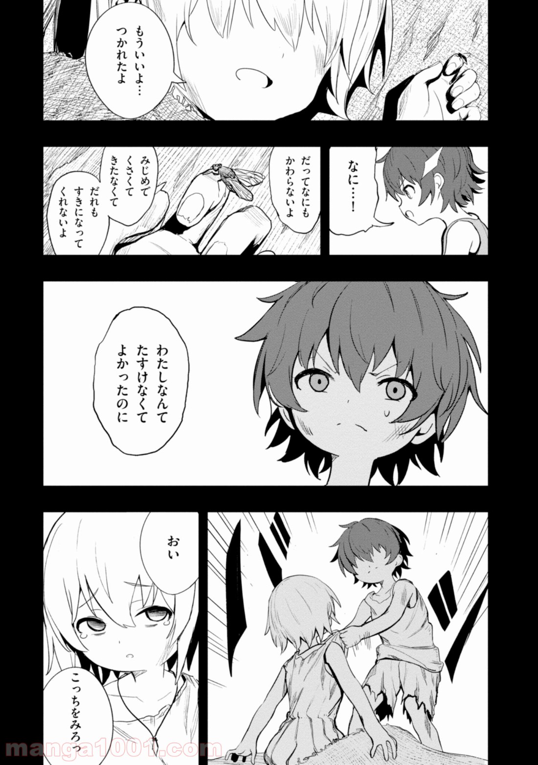 ウィッチギルド ファンタジア 第4.2話 - Trang 4