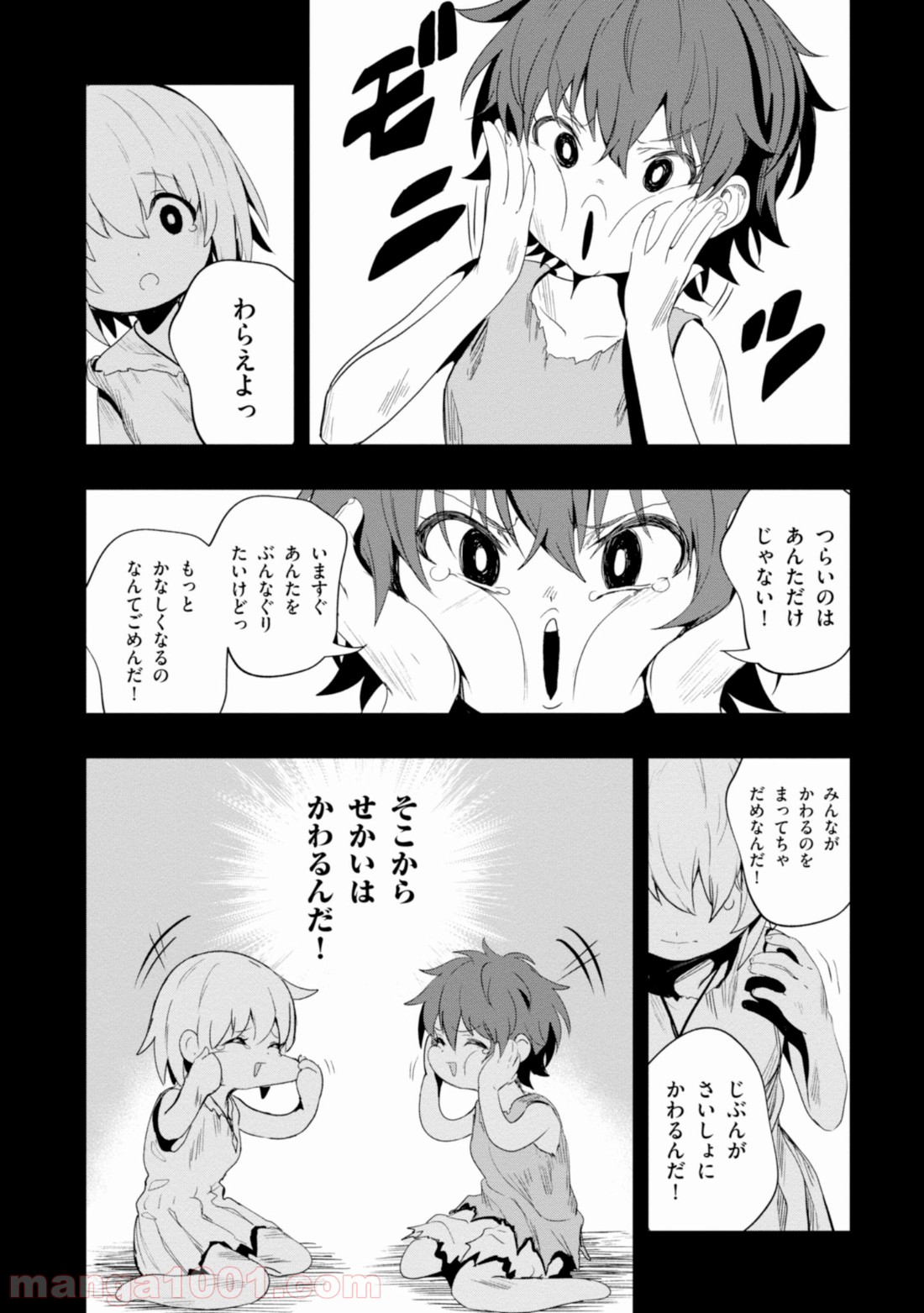 ウィッチギルド ファンタジア 第4.2話 - Trang 5