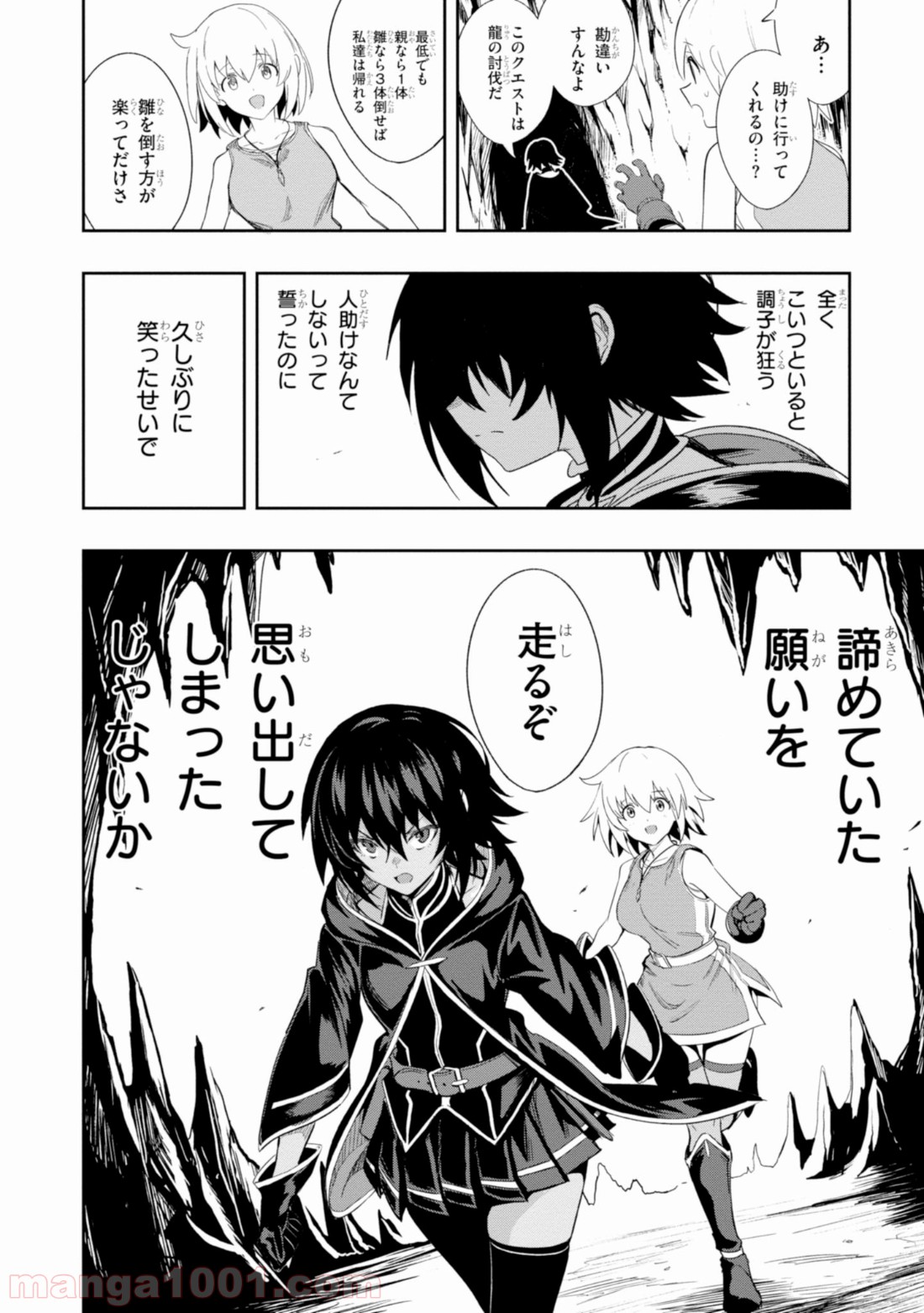 ウィッチギルド ファンタジア 第4.2話 - Trang 7