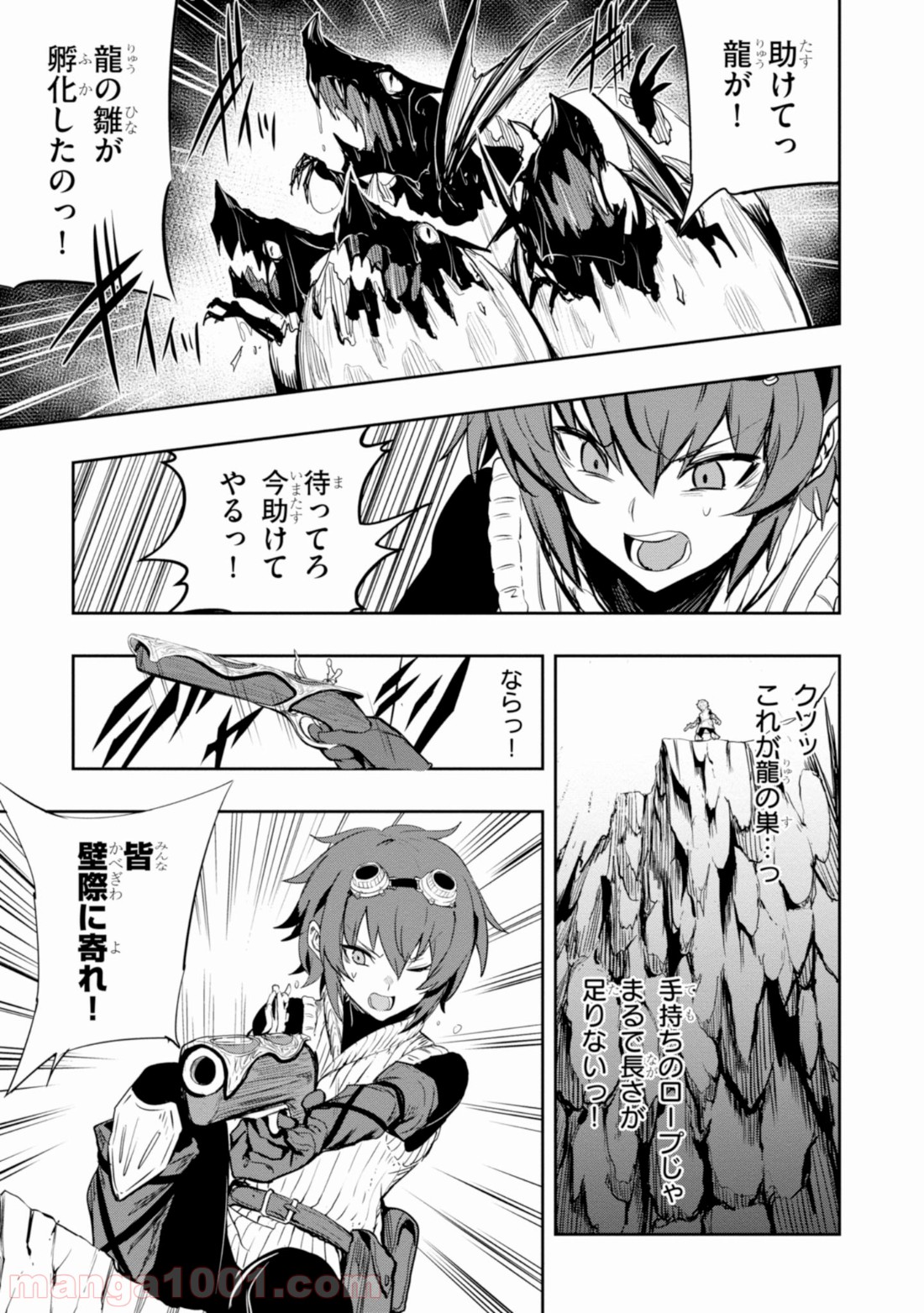 ウィッチギルド ファンタジア 第4.2話 - Trang 10