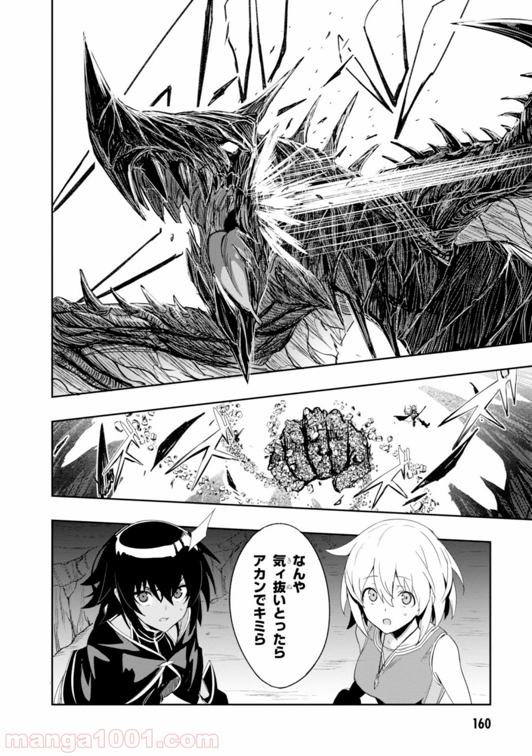 ウィッチギルド ファンタジア 第4.3話 - Trang 14