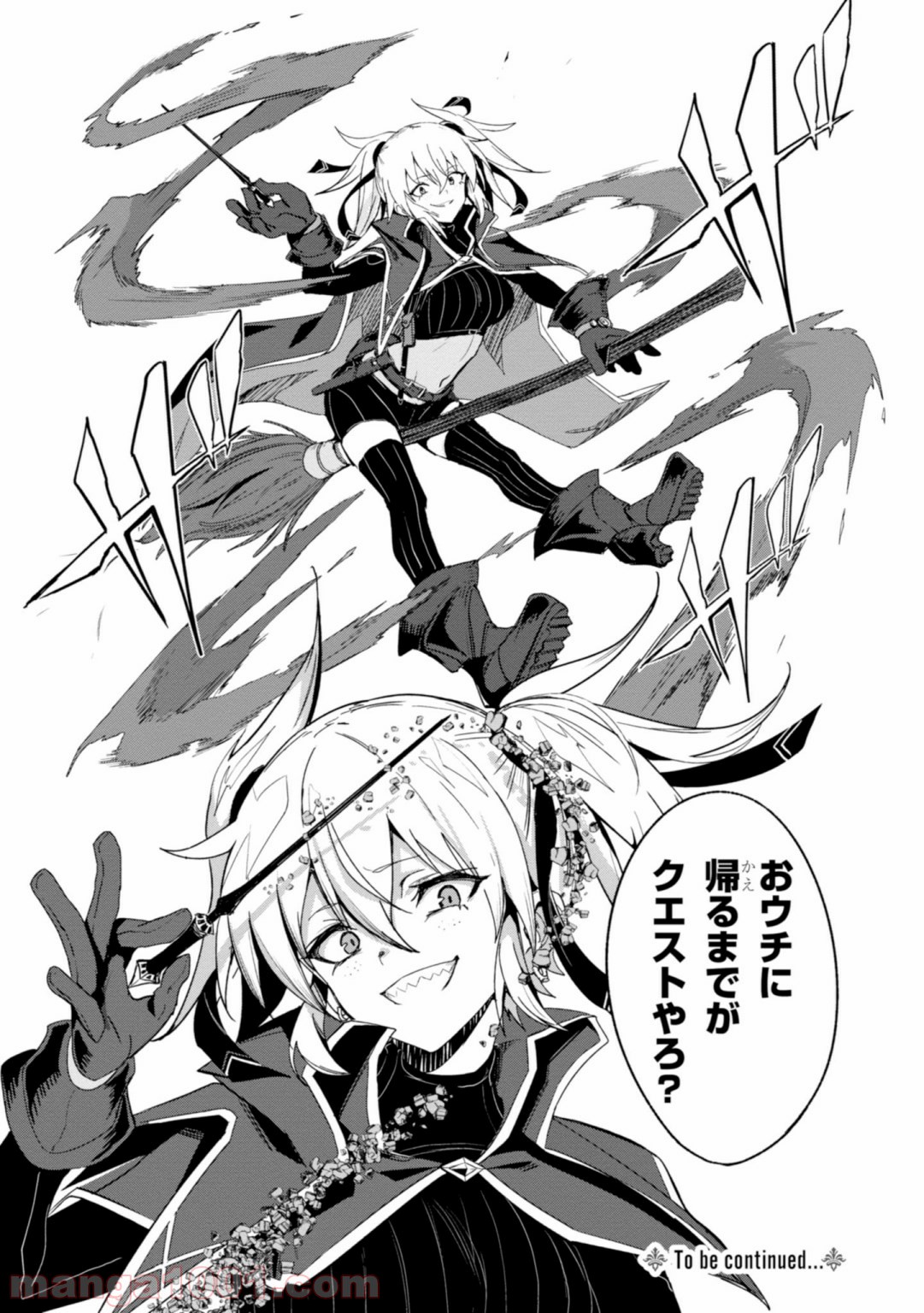 ウィッチギルド ファンタジア 第4.3話 - Trang 15