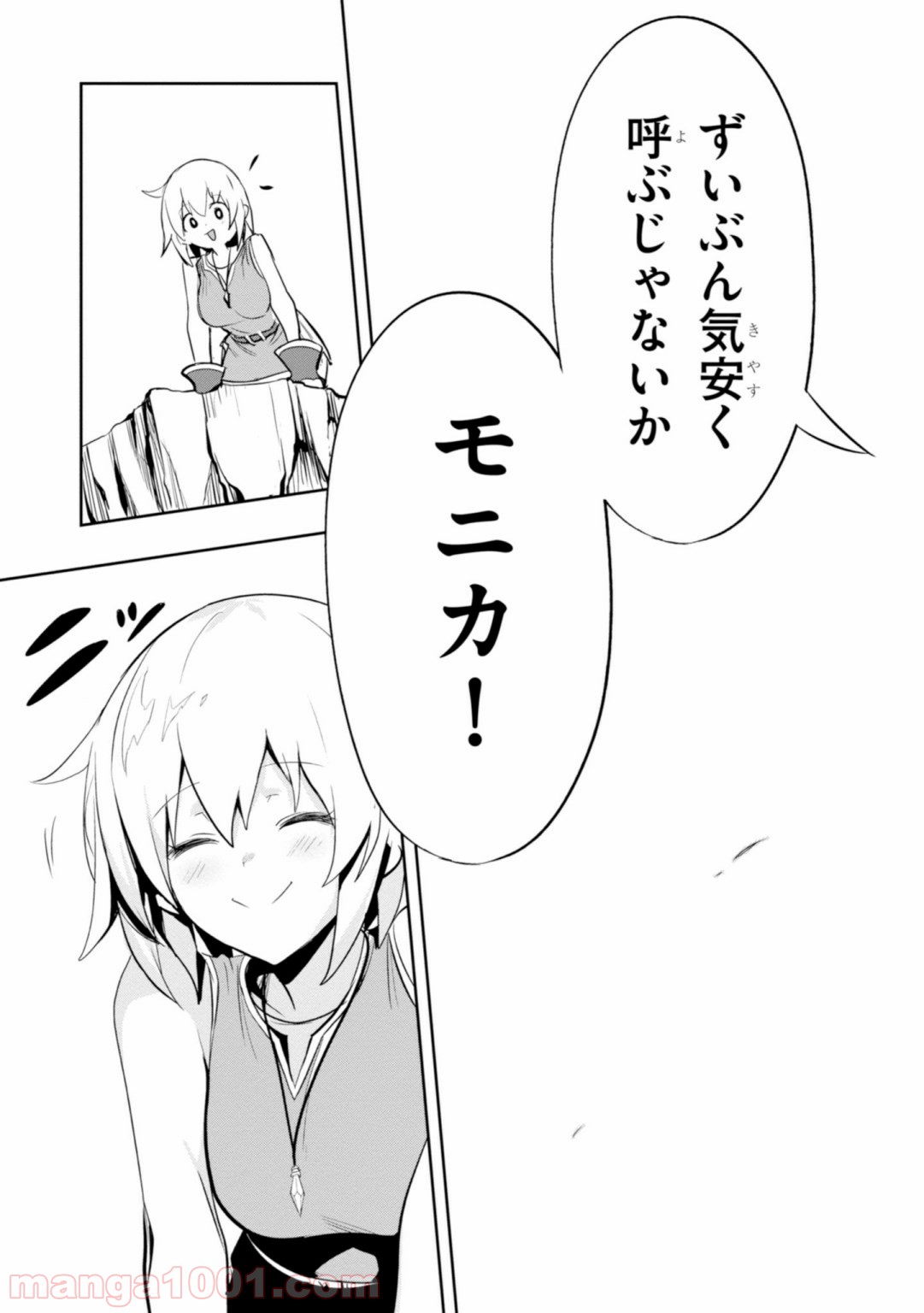 ウィッチギルド ファンタジア 第4.3話 - Trang 7