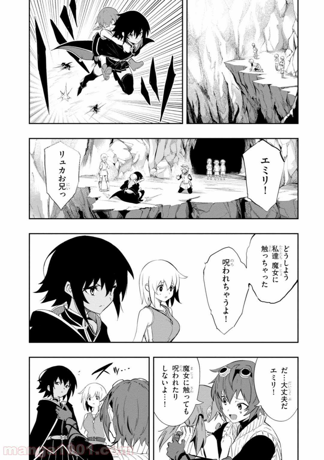 ウィッチギルド ファンタジア 第4.3話 - Trang 8