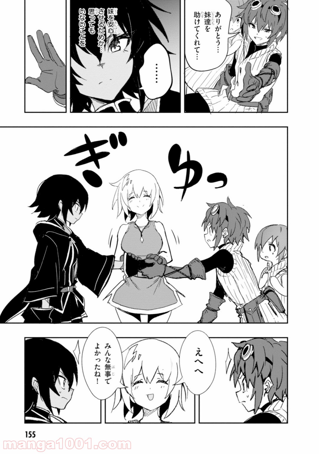 ウィッチギルド ファンタジア 第4.3話 - Trang 9