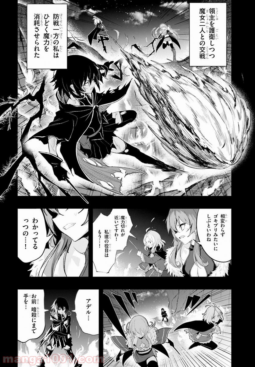 ウィッチギルド ファンタジア - 第5話 - Page 20