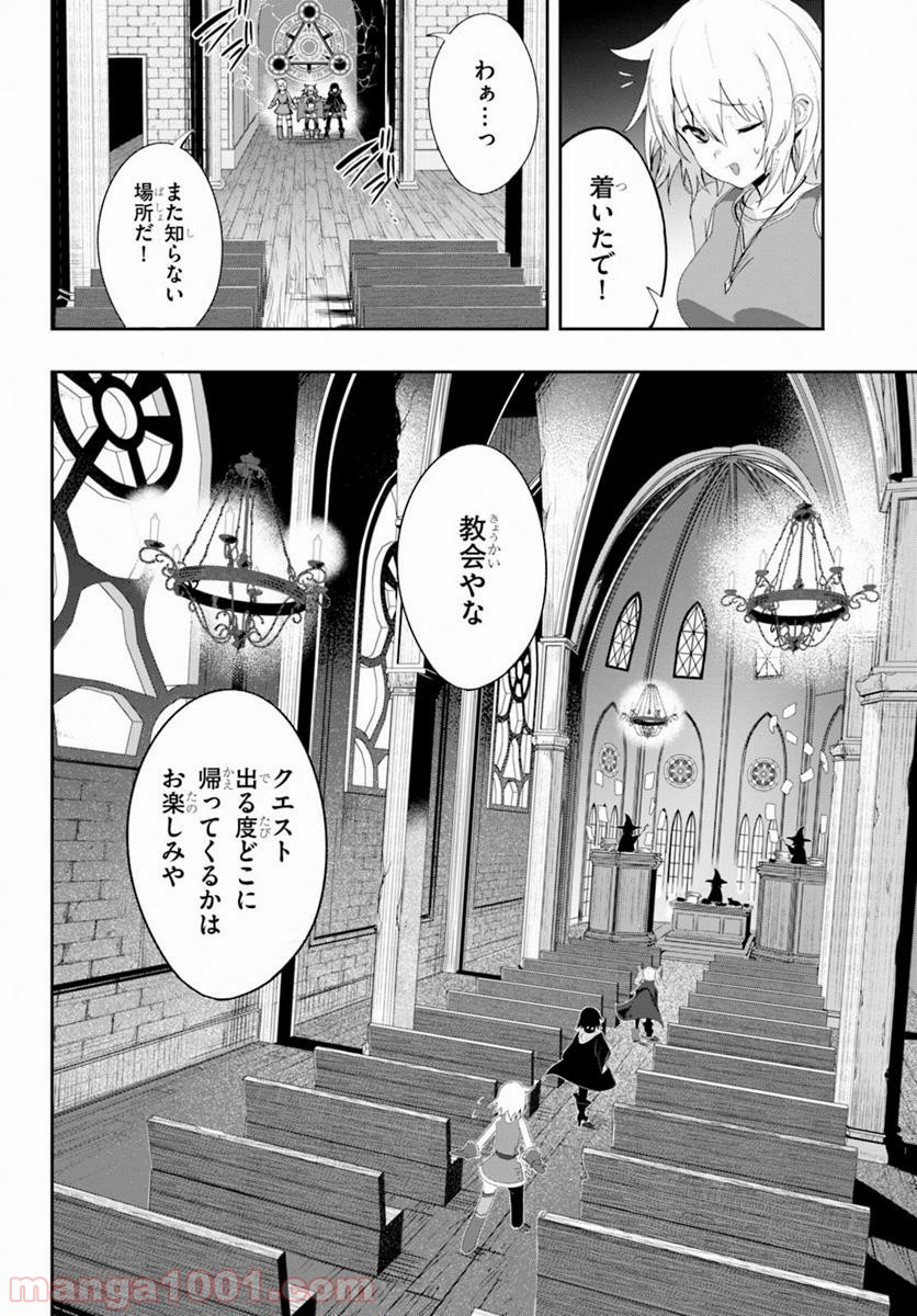 ウィッチギルド ファンタジア - 第5話 - Page 10