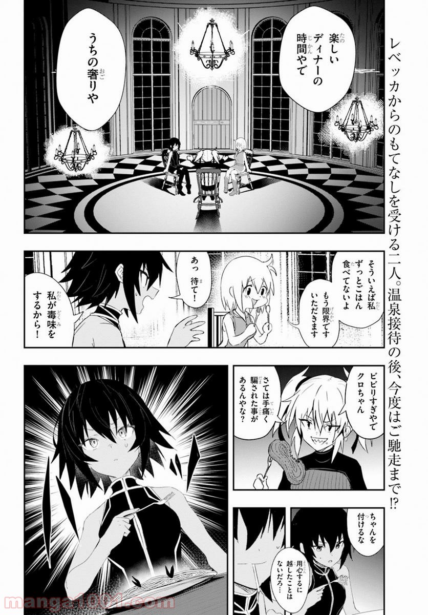 ウィッチギルド ファンタジア - 第6話 - Page 2