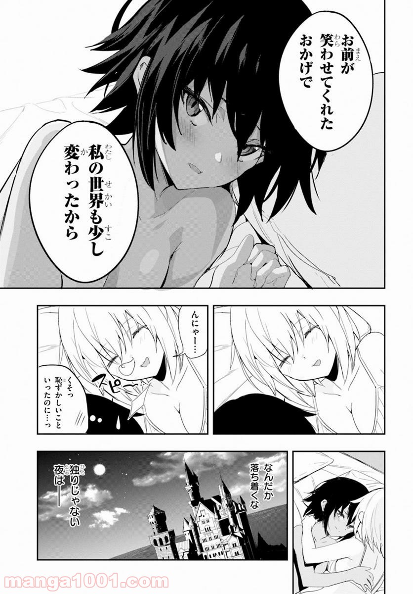 ウィッチギルド ファンタジア - 第6話 - Page 15