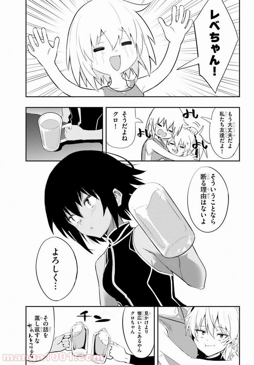 ウィッチギルド ファンタジア - 第6話 - Page 7