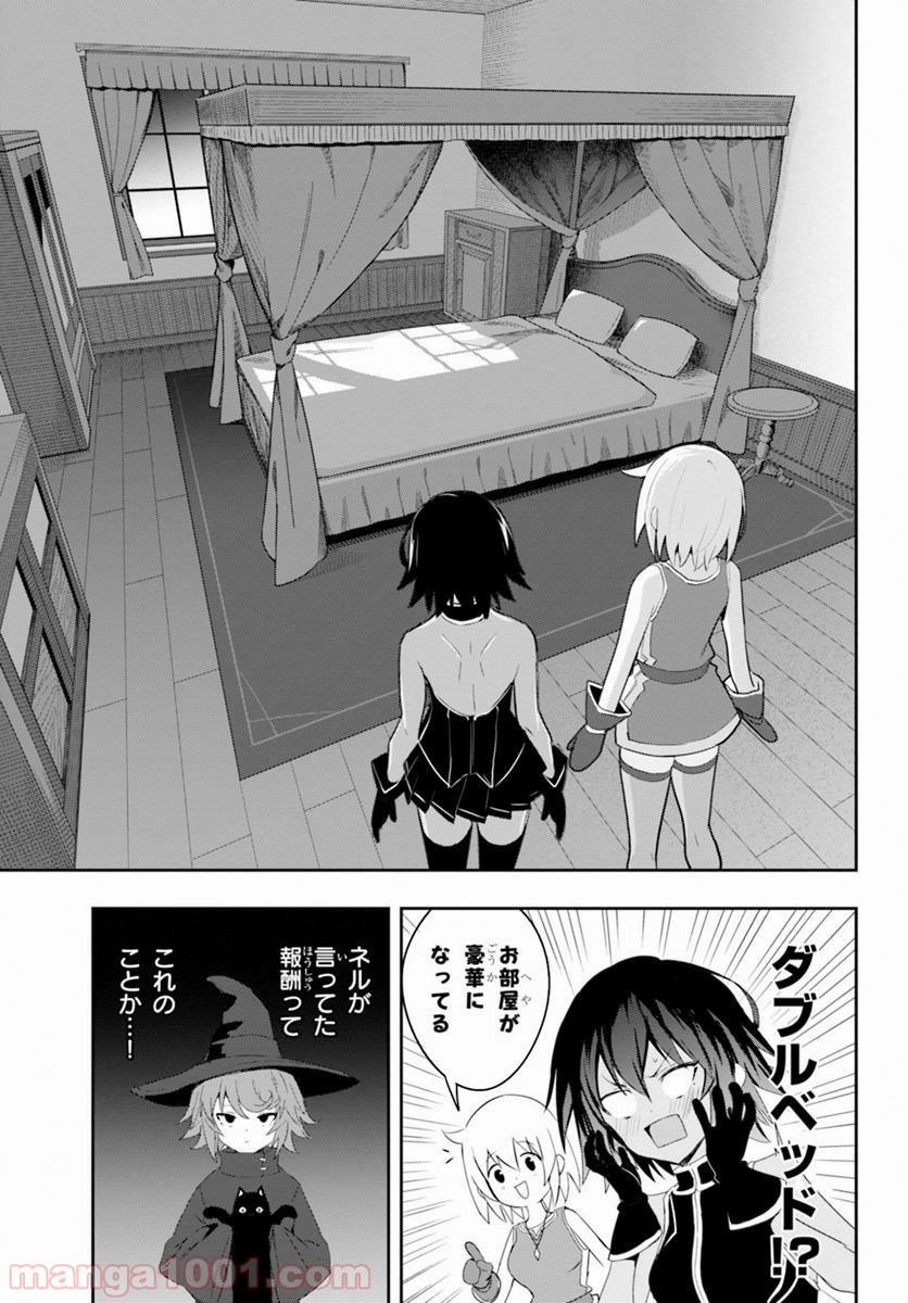 ウィッチギルド ファンタジア - 第6話 - Page 9