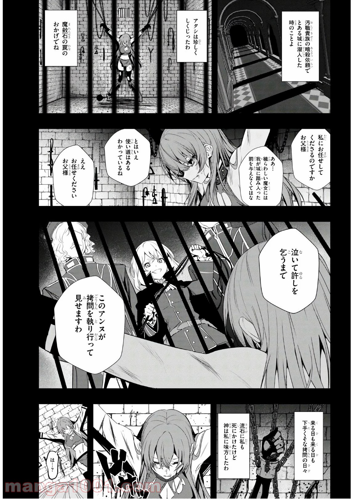 ウィッチギルド ファンタジア - 第10話 - Page 5