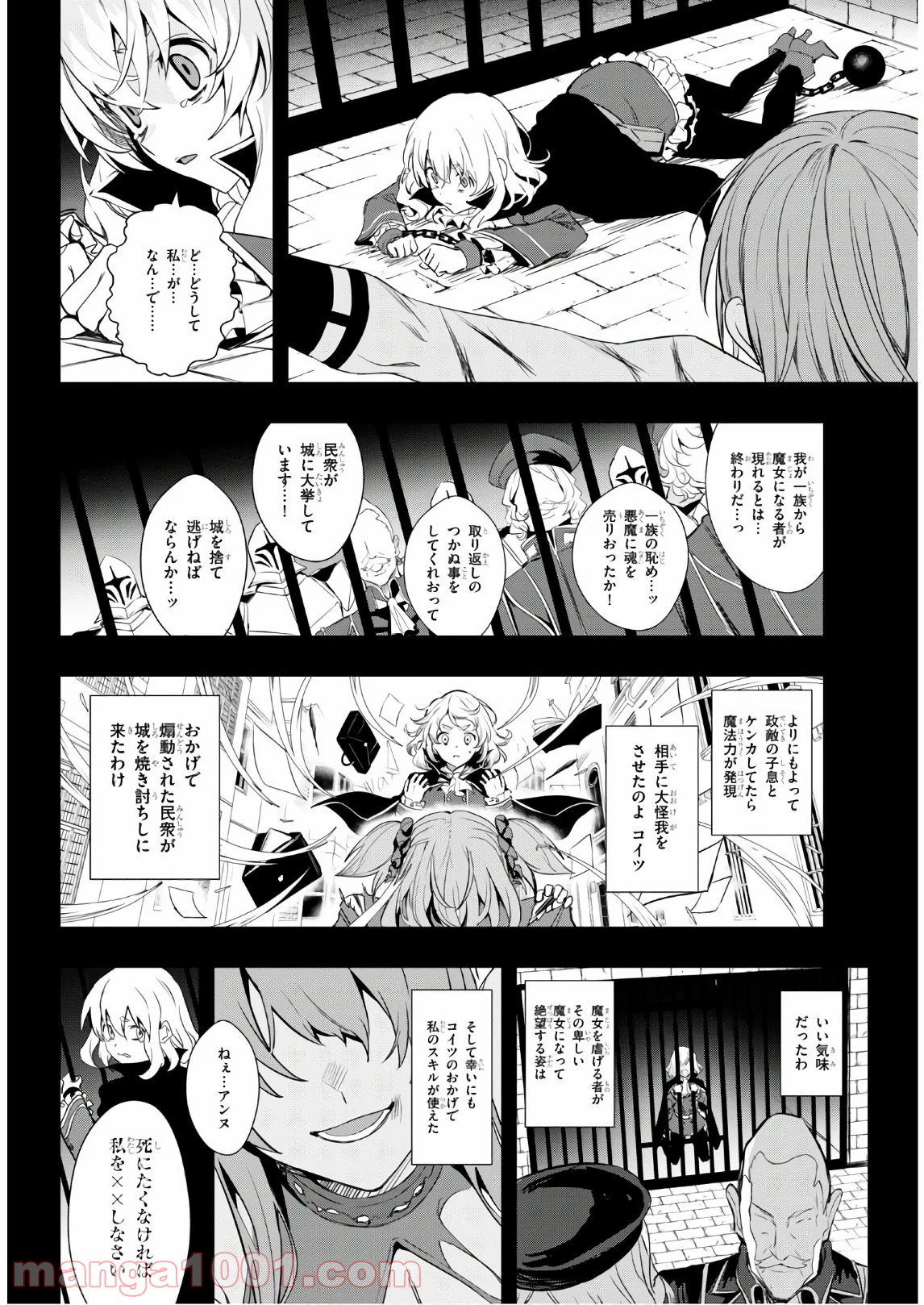 ウィッチギルド ファンタジア - 第10話 - Page 6