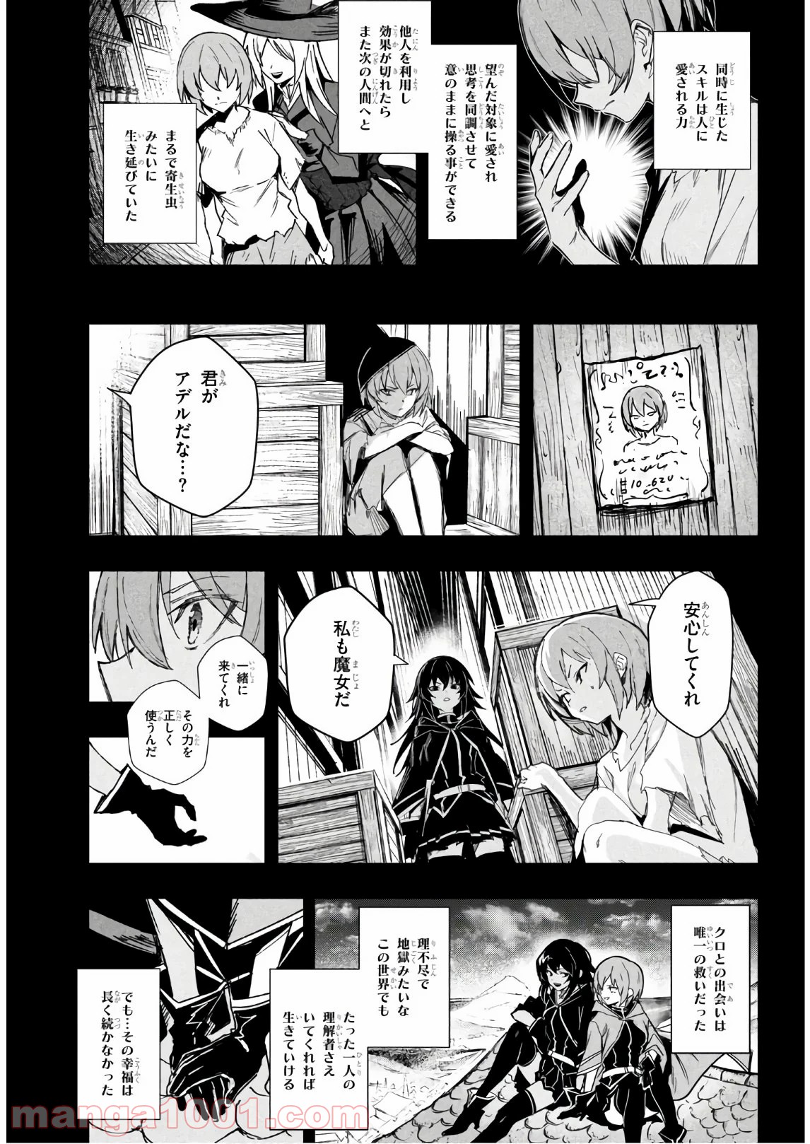 ウィッチギルド ファンタジア - 第11話 - Page 15