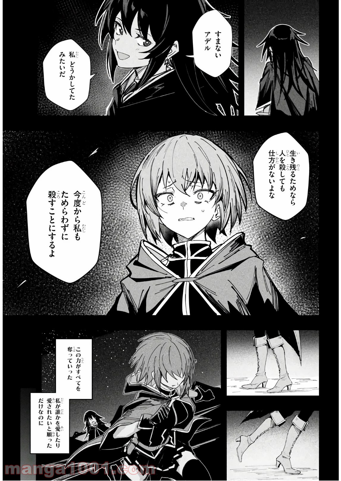 ウィッチギルド ファンタジア - 第11話 - Page 17