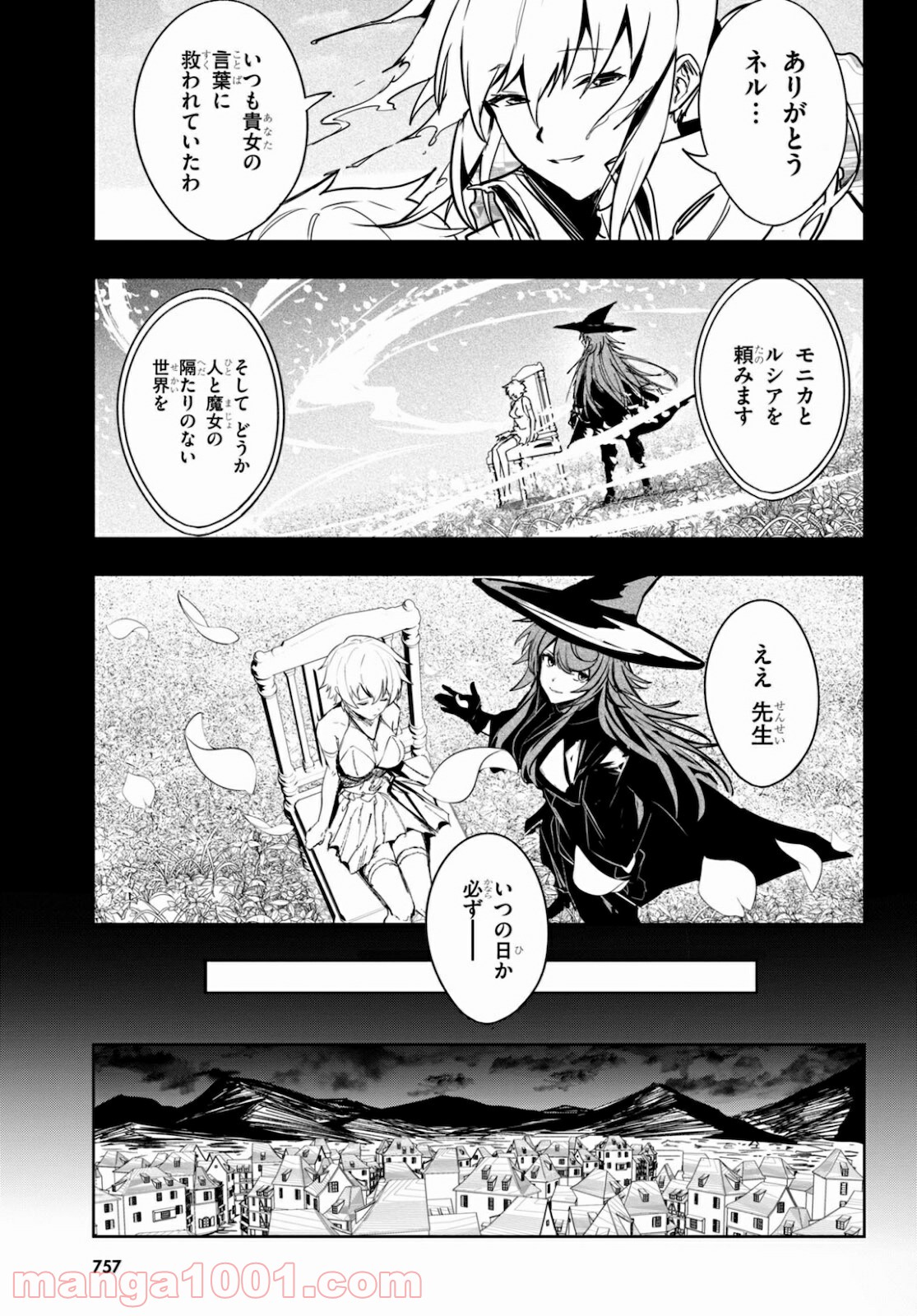 ウィッチギルド ファンタジア - 第14話 - Page 19