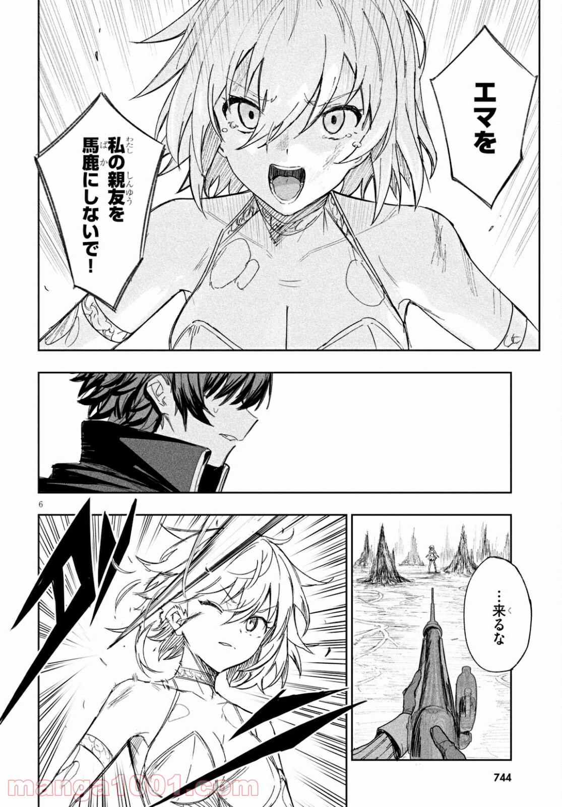 ウィッチギルド ファンタジア - 第14話 - Page 6