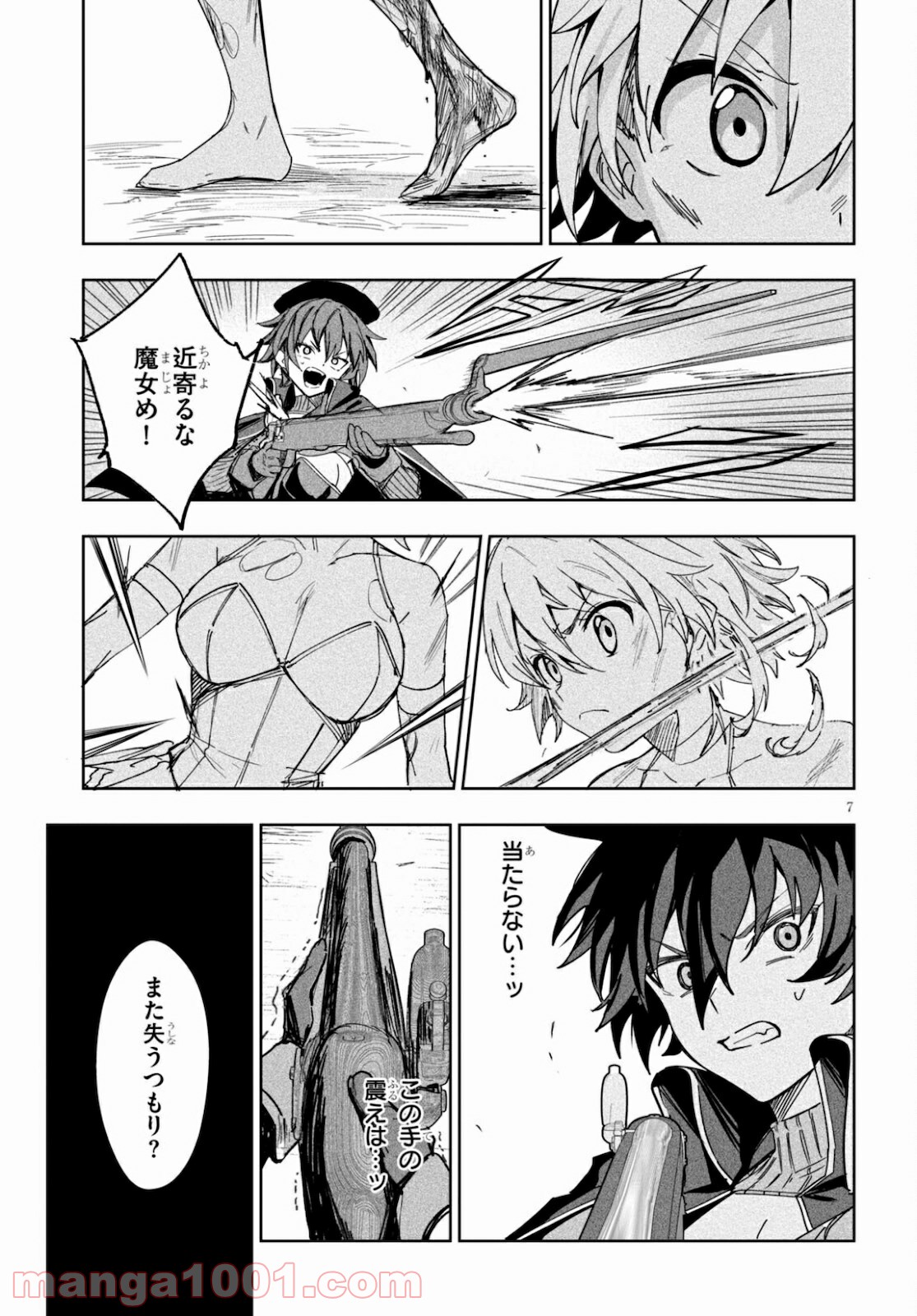 ウィッチギルド ファンタジア - 第14話 - Page 7